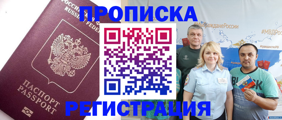 временная регистрация адрес в Сураже