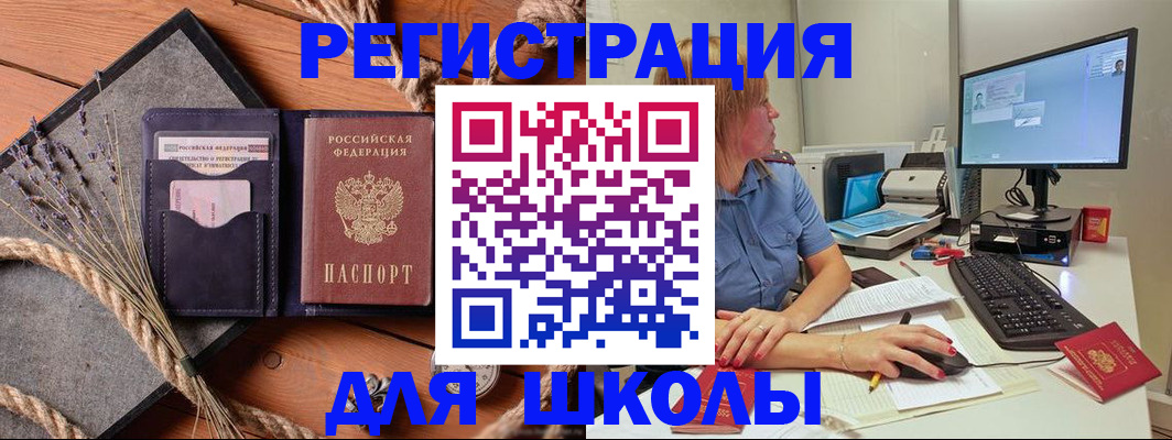 временная регистрация для всех в Сураже