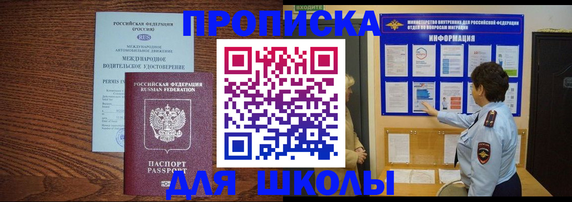 прописка поиск в Сураже