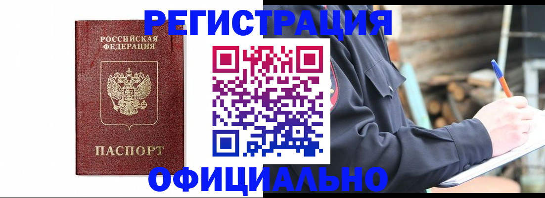 прописка для кредита в Сураже