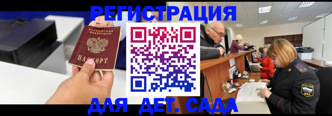 временная регистрация купить в Сураже