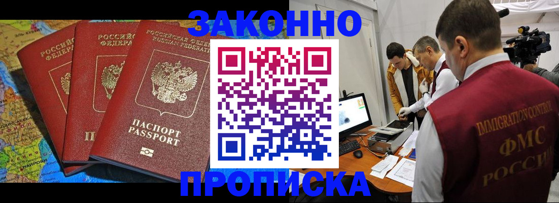 прописка от собственника в Сураже