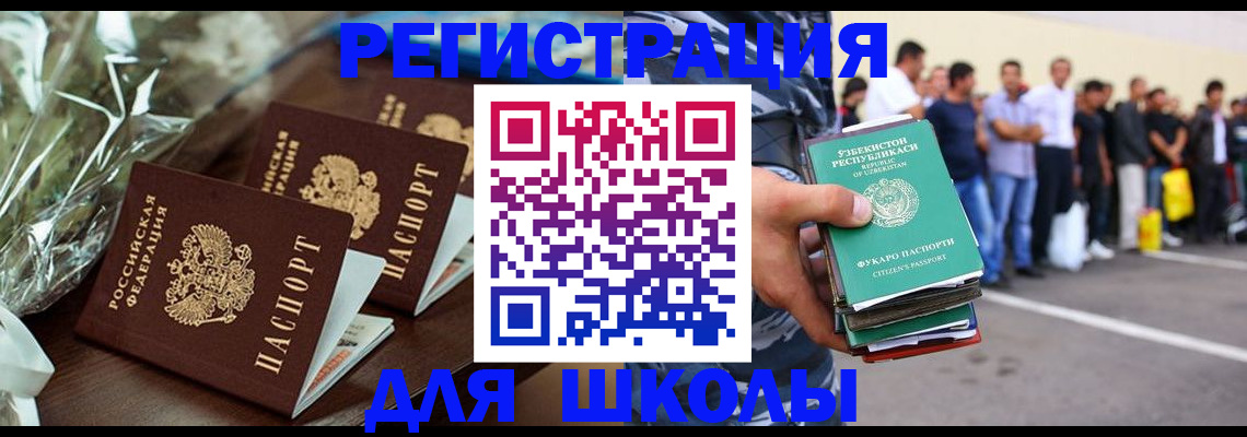 купить прописку в Сураже